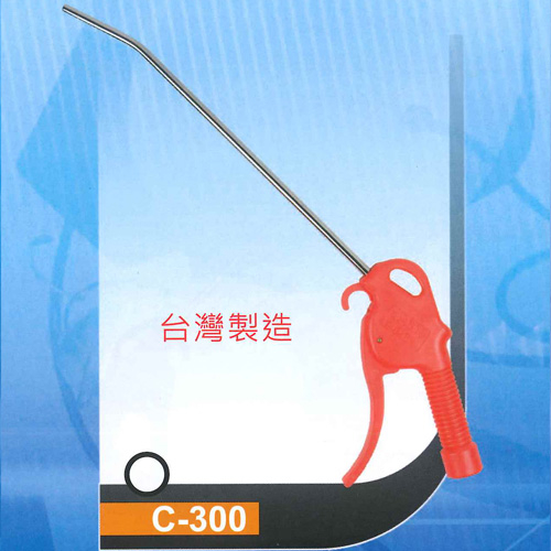 引擎清洗噴槍