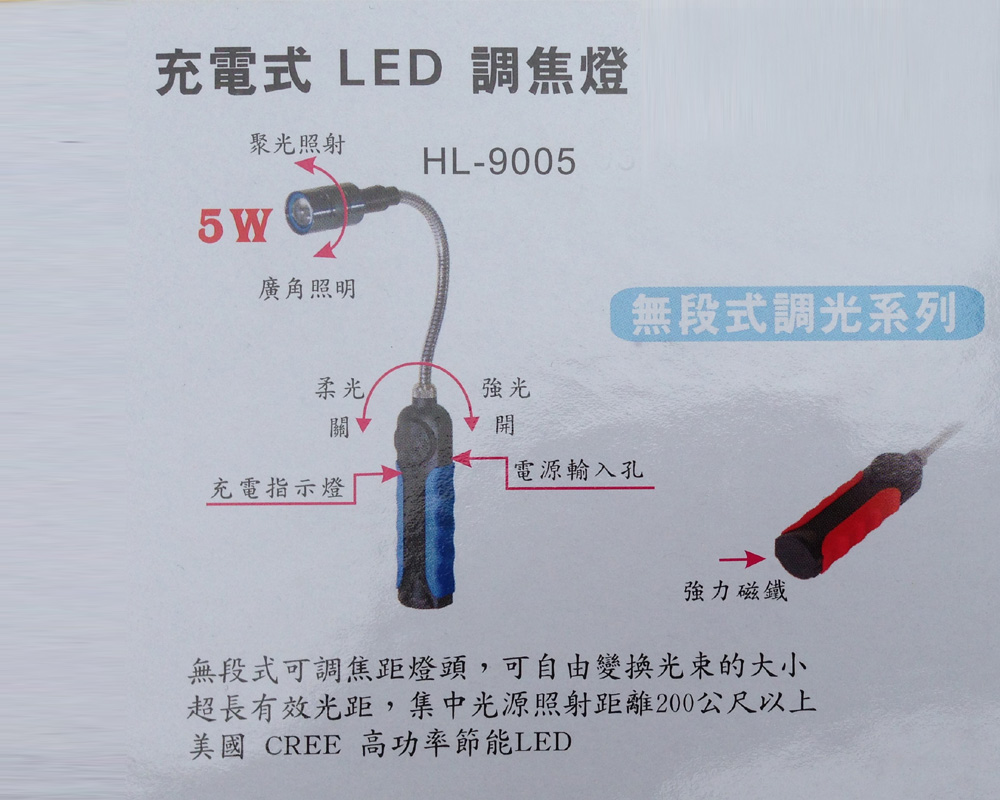 充電式LED調焦燈